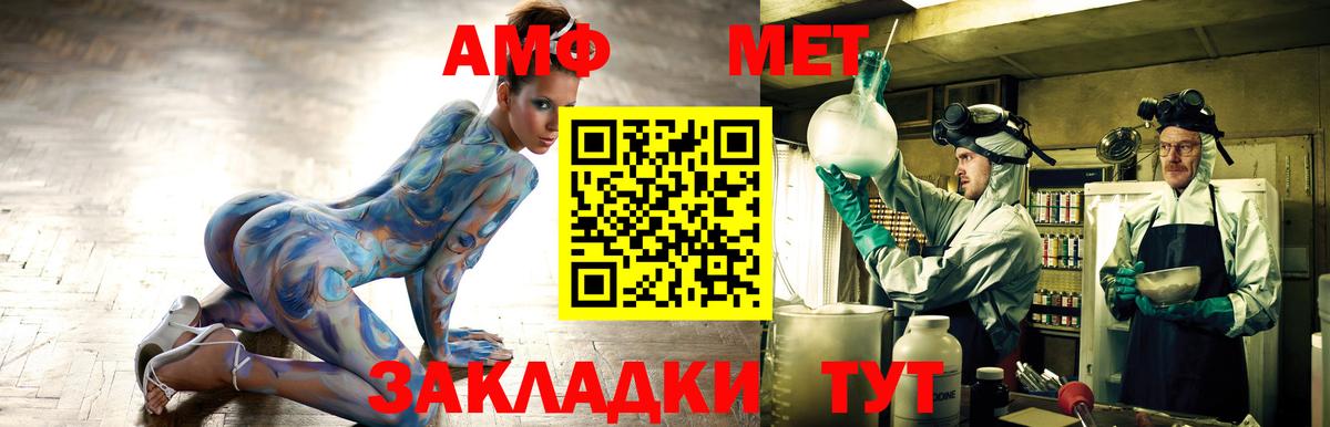 Алапаевск  Amphetamine VHQ  Вход с VPN 