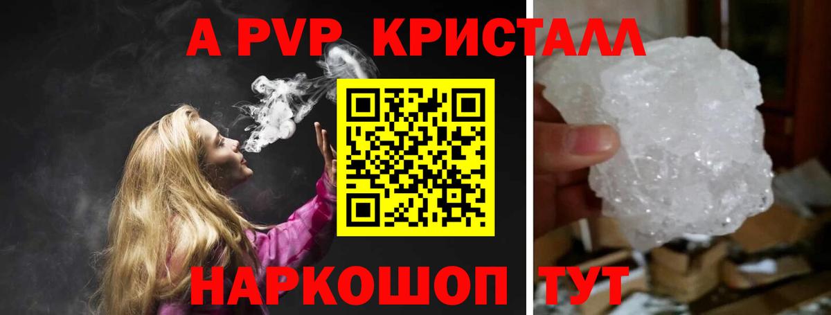 Alpha-PVP Соль Алапаевск
