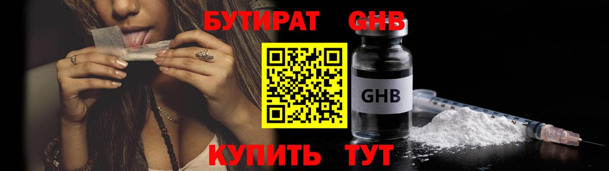 Алапаевск  Бутират BDO  Вход с VPN 