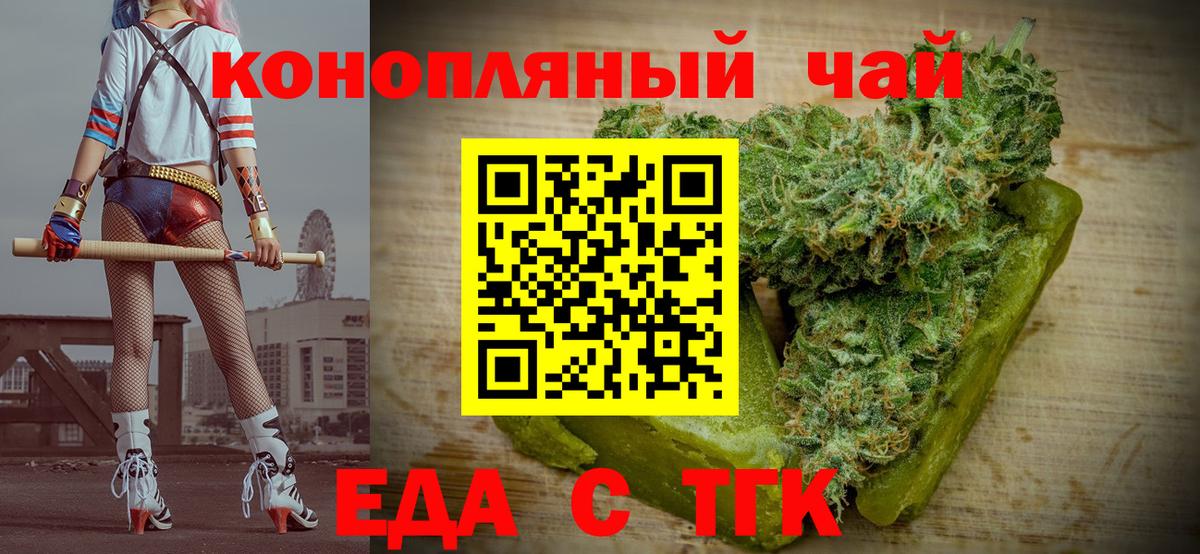 Печенье с ТГК марихуана  Вход с VPN  Алапаевск 