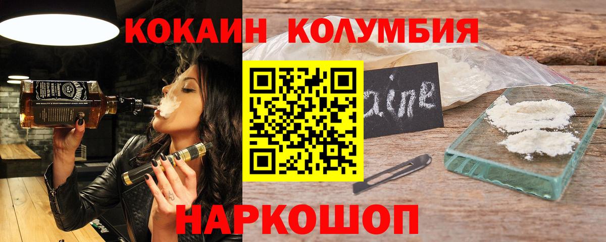 Алапаевск  Кокаин 98%  Вход с VPN 