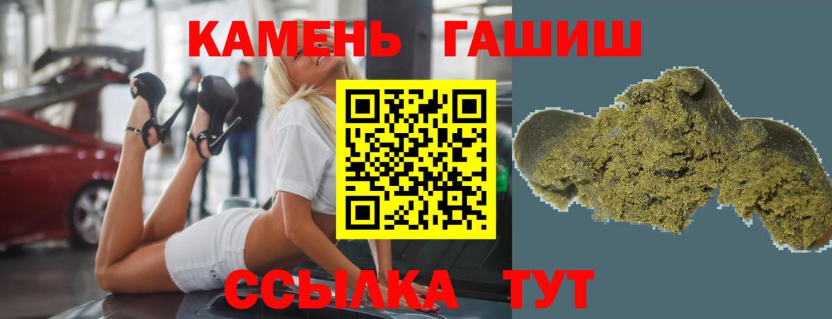 Алапаевск  ГАШ гашик  ГАШ  ГАШИШ 40% ТГК  Вход с VPN 