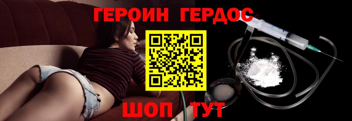 Героин афганец Алапаевск