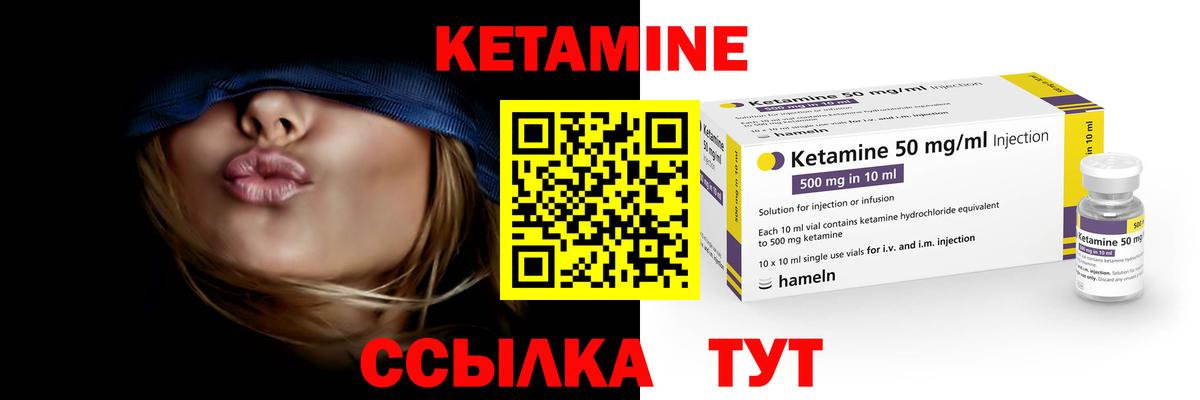 Алапаевск  Кетамин VHQ  КЕТАМИН VHQ  Вход с VPN 