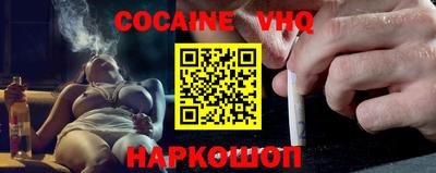 кокаин премиум Можайск