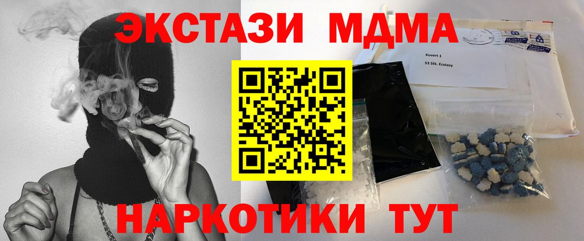 МДМА Molly  MDMA  Вход с VPN  Алапаевск  MDMA кристаллы 