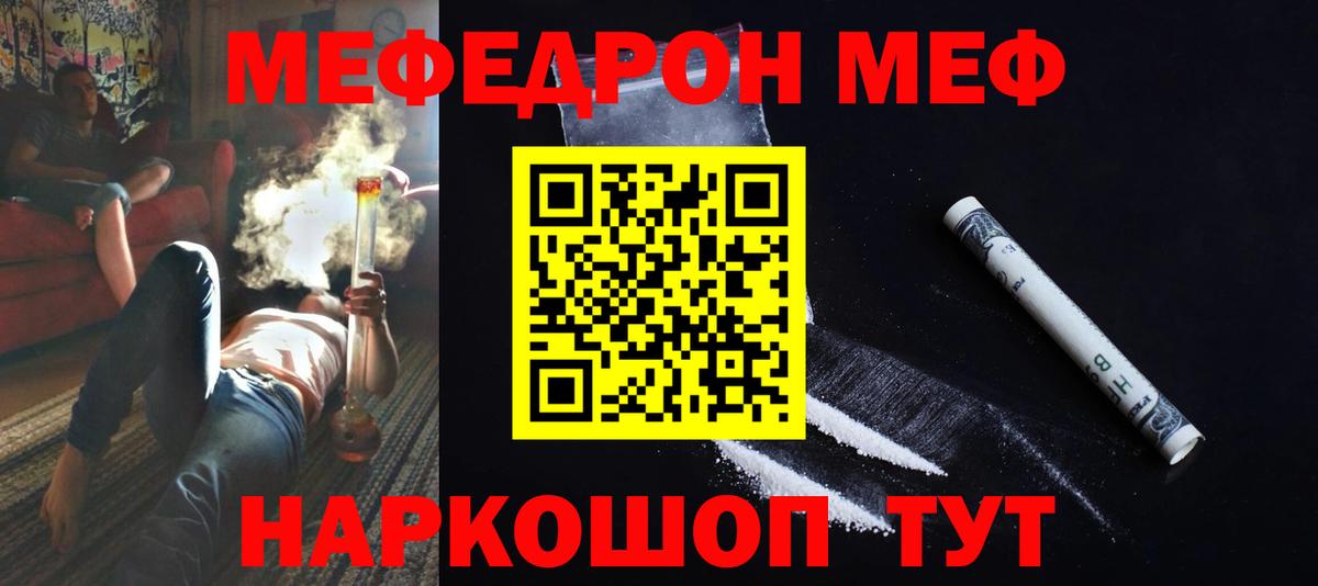 Мефедрон  Алапаевск