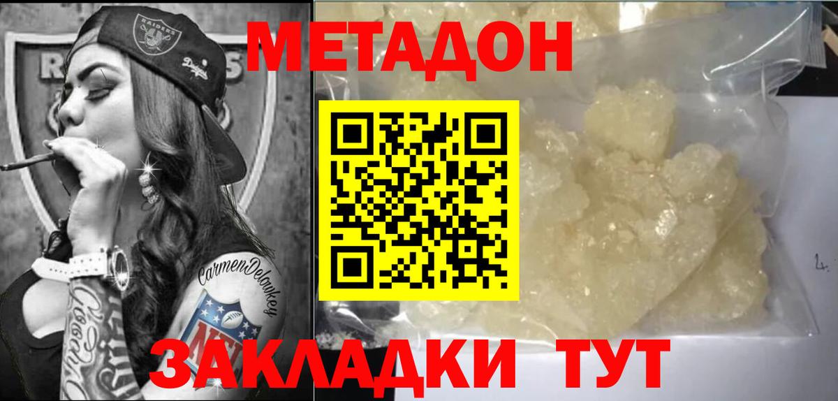 Метадон VHQ  Вход с VPN  Алапаевск 