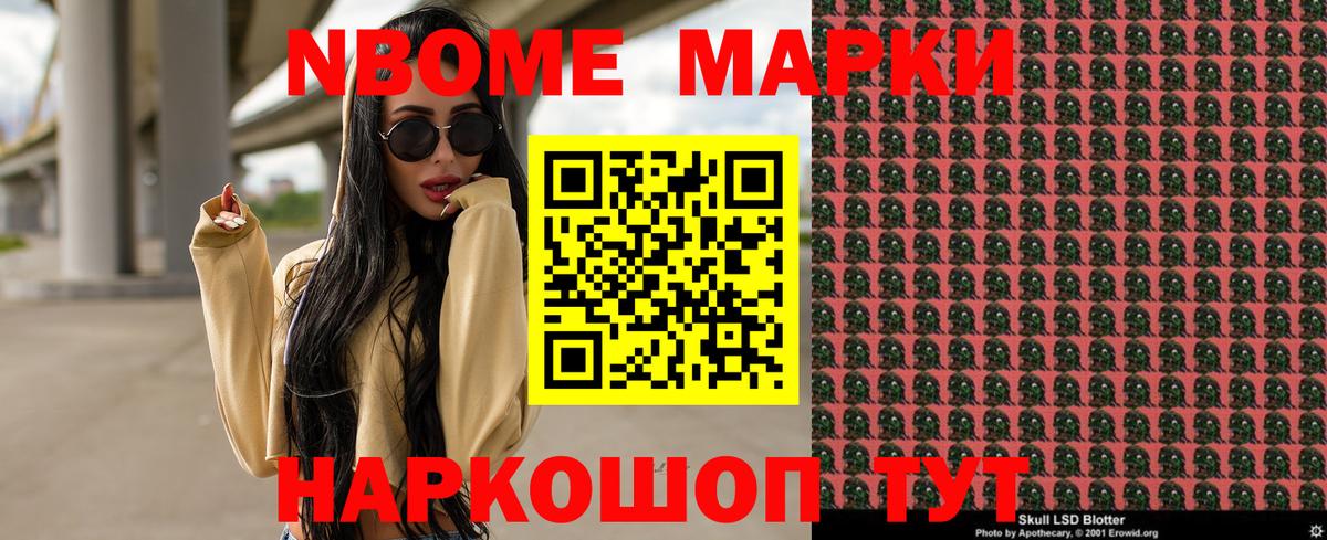 Наркотические марки 1500мкг  Марки NBOMe  Алапаевск  Наркотические марки 1500мкг  Вход с VPN 
