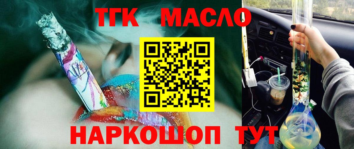 Алапаевск  Дистиллят ТГК концентрат  ТГК гашишное масло  Вход с VPN 