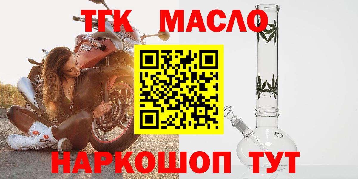 Дистиллят ТГК вейп Алапаевск