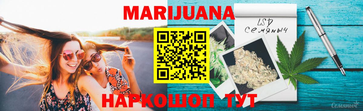 Алапаевск  Марихуана Ganja  Канабис сатива  Вход с VPN  Конопля план 